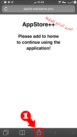 اضافة اب ستور بلس إلى الشاشة الرئيسية الخطوة الاولى - تحميل متجر App Store ++ للايفون