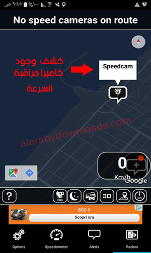 تحميل برنامج كشف ساهر للأندرويد Speed Camera Detector Saudi Arabia