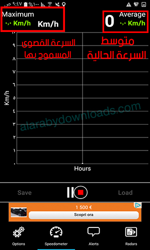 تطبيق رادار ساهر