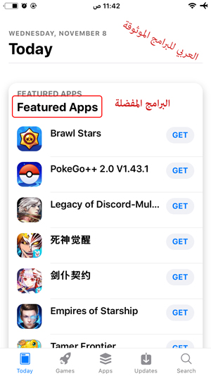 قسم اليوم Today في متجر اب ستور بلس - متجر App Store plus 