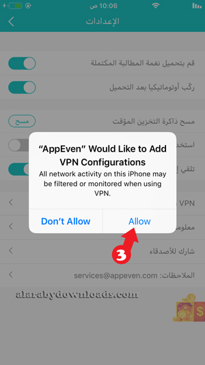 السماح بانشاء VPN وهمي - تنزيل app even للايفون بدون جلبريك