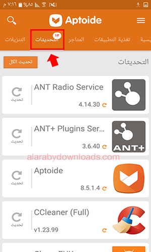 برنامج الأبتويد للأندرويد 2018