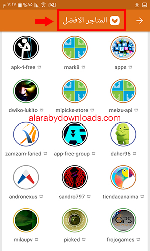 تحميل متجر ابتويد للأندرويد Aptoide Apk سوق الابتويد آخر إصدار 2018