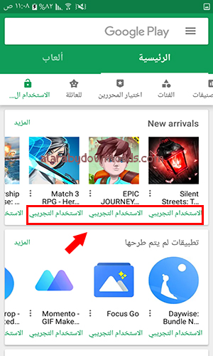 تحديث جوجل بلاي الجديد 2023 Google play store شرح تحديث سوق جوجل بلي للموبايل والكمبيوتر