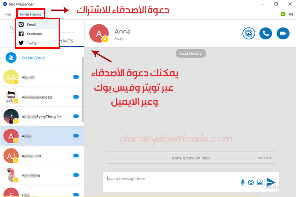 تنزيل برنامج ايمو للكمبيوتر Imo Messenger لسطح المكتب برابط مباشر