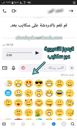 تحميل برنامج سكايب للأندرويد 2019 Skype تحديث سكايب الجديد برابط مباشر مجانا