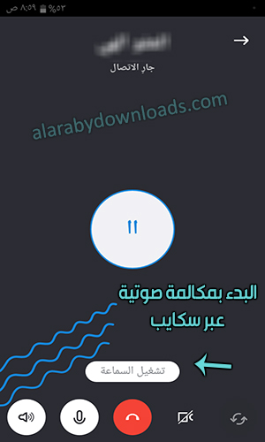 تحميل برنامج سكايب للأندرويد 2019 Skype تحديث سكايب الجديد برابط مباشر مجانا