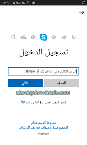 تحميل برنامج سكايب للأندرويد 2019 Skype تحديث سكايب الجديد برابط مباشر مجانا