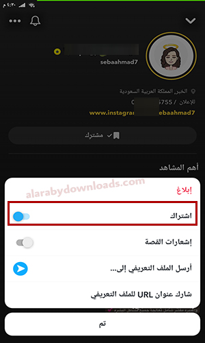 طريقة استخدام السناب شات how to use snapchat