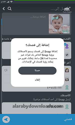 طريقة استخدام برنامج السناب شات أحدث اصدار للموبايل 