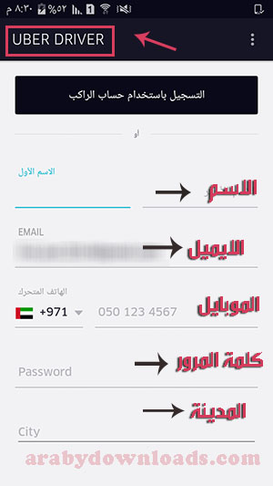 تحميل اوبر للسائق Uber Driver برنامج اوبر للسائقين