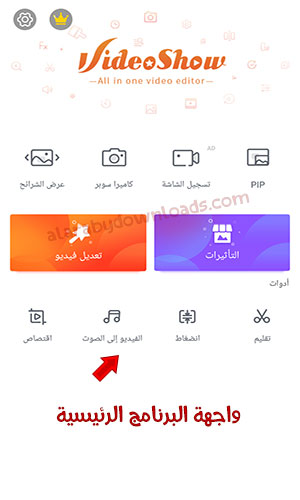 أدوات مجانية للتحكم بالفيديو عبر صانع الفيديو 2020