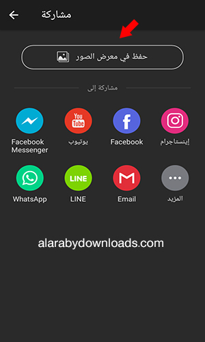 تحميل برنامج فيديو شو video Show صانع الفيديو العربي للأندرويد رابط مباشر