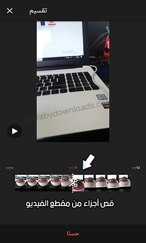 تحميل برنامج فيديو شو video Show صانع الفيديو العربي للأندرويد رابط مباشر