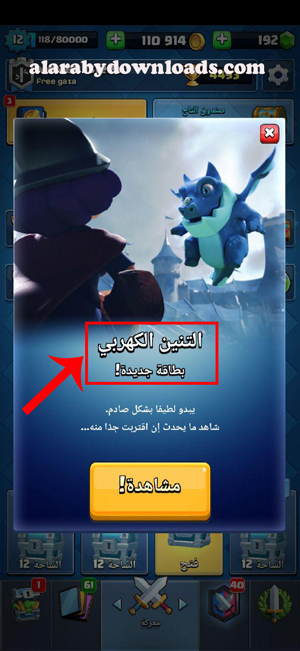 اضافة بطاقة جديدة في تحديث كلاش رويال اخر اصدار