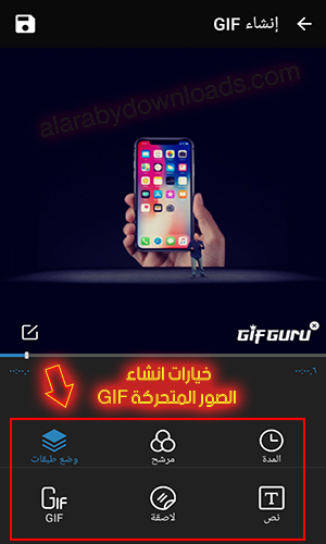 برنامج جيف جورو للموبايل برنامج محول صيغ الصور الأفضل للأندرويد