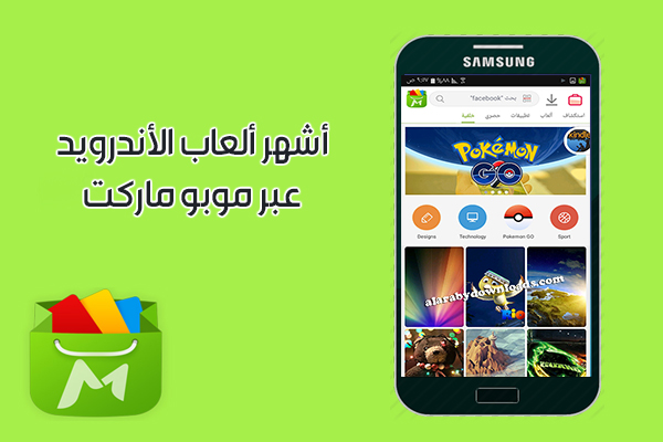 تحميل برنامج موبو ماركت 2019 MoboMarket للاندرويد لتنزيل برامج والعاب مجانا