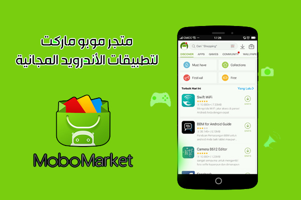 تحميل برنامج موبو ماركت 2019 MoboMarket للاندرويد لتنزيل برامج والعاب مجانا