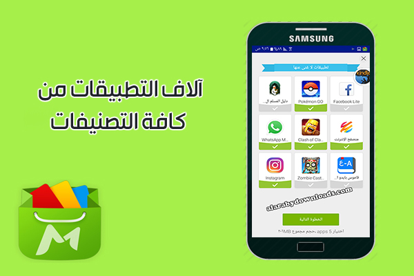 تحميل برنامج موبو ماركت 2019 MoboMarket للاندرويد لتنزيل برامج والعاب مجانا