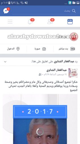 بعد فتح حساب اخر في تطبيق الفيس بوك من خلال mochat _ تحميل برنامج app clone mochat 