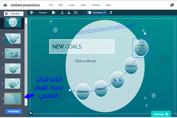 برنامج مجاني لانشاء العروض التقديمية