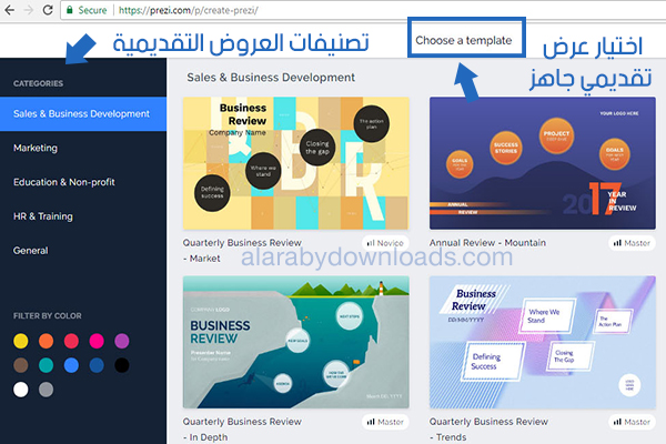 تحميل برنامج بريزي لسطح المكتب لانشاء العروض التقديمية شرح برنامج بريزي Prezi أونلاين