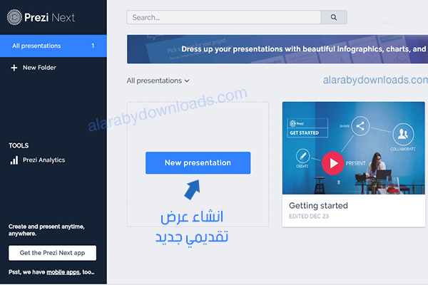 تحميل برنامج بريزي لسطح المكتب لانشاء العروض التقديمية شرح برنامج بريزي Prezi أونلاين 