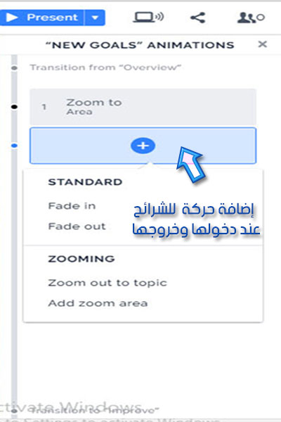 تحميل برنامج بريزي لسطح المكتب لانشاء العروض التقديمية شرح برنامج بريزي Prezi أونلاين