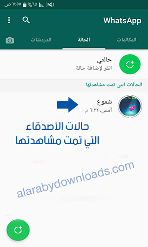 شرح الواتس الجديد للموبايل والكمبيوتر 2019 الواتس اب الحديث 