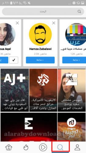 البحث عن اصدقاء لمتابعتهم من خلال برنامج اولميوز _ موقع allmuze _ برنامج allmuze 