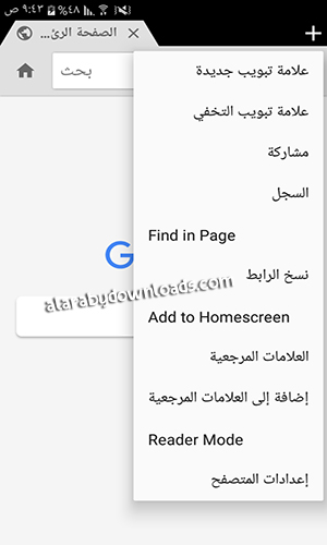 تحميل متصفح انترنت للأندرويد مجاني rocket browser