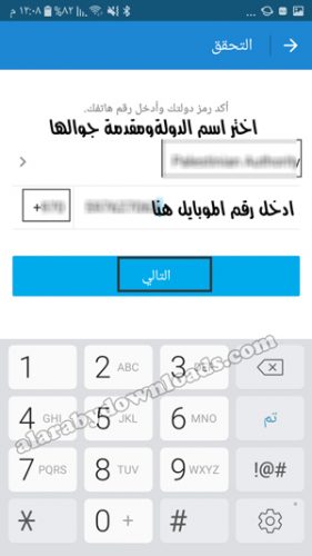 كيفية التسجيل في برنامج botim للموبايل ، تنزيل برنامج botim للاندرويد