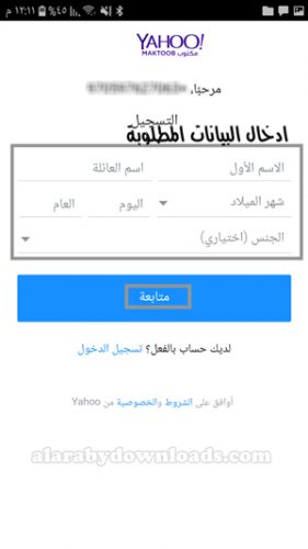 استكمال اجراءات التسجيل في تطبيق cabana للاندرويد - تحميل تطبيق لمشاهدة الفيديو اون لاين للاندرويد