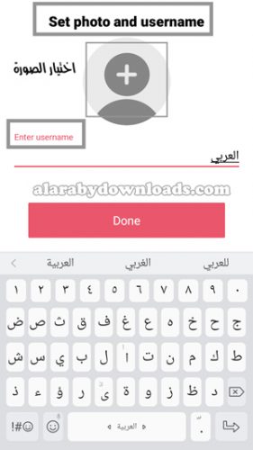 ادخال اسم المستخدم والصورة المناسبة في تطبيق كابانا للموبايل - تنزيل برنامج لمشاهدة الافلام مع شخص اخر