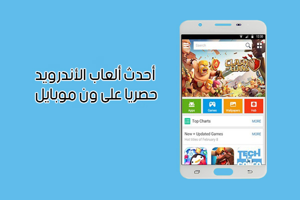 تحميل برنامج ون موبايل ماركت للاندرويد 1Mobile Market برابط مباشر أحدث إصدار 2019