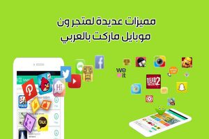 download one mobile market free download one mobile market free