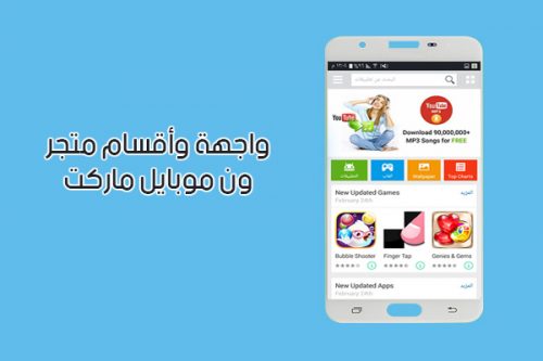 download 1mobile market free download 1mobile market free