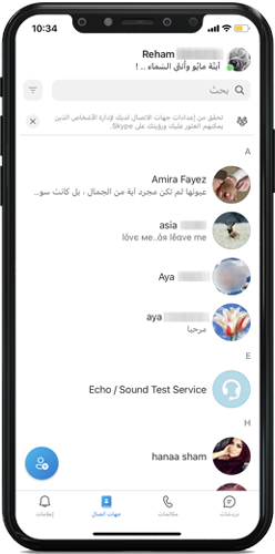 جهات الإتصال في سكايبي - تحميل Skype للايفون