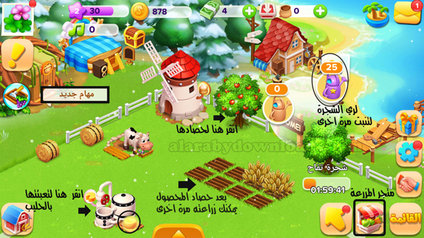 كيفة القيام بالمهام في  Family Farm 2022 للاندرويد اخر تحديث