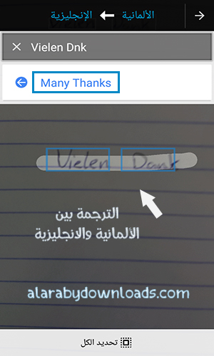 مترجم قوقل انجليزي عربي