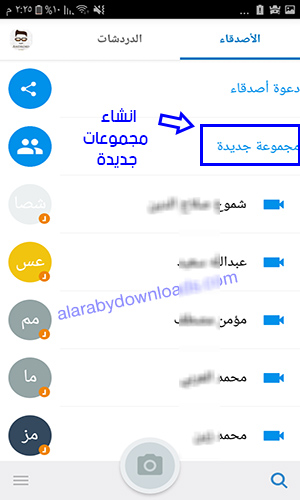 تحميل برنامج ايمو imo لمكالمات الصوت والفيديو للموبايل الاندرويد والكمبيوتر Download imo