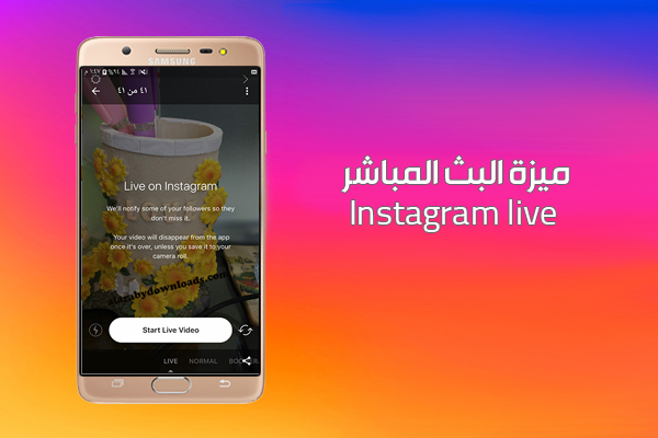 شرح الانستقرام بالتفصيل وكيف استخدم الانستقرام عربي الجديد بالصور 2019 Instagram