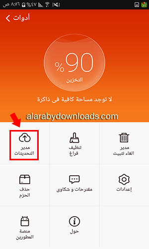 البحث عن الألعاب عبر متجر موبو ماركت mobomarket