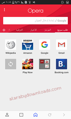 تحميل أفضل متصفح للأندرويد أوبرا opera أسرع متصفح في العالم للتحميل