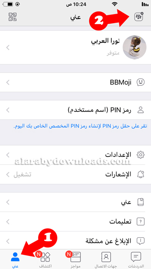 اعدادات بيبي بلس للايفون - تحميل bbm بلس للايفون اخر اصدار بدون جلبريك