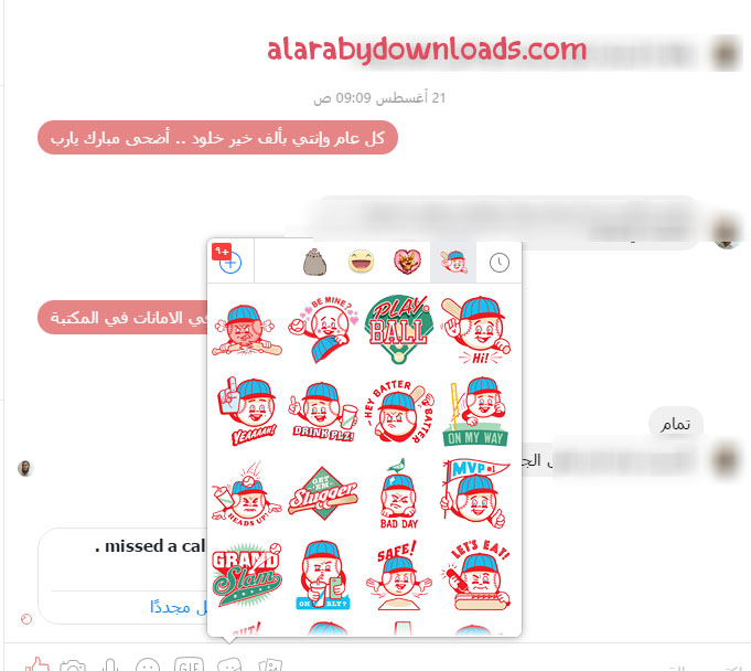 رفقات من خلال برنامج فيس بوك ماسنجر للكمبيوتر Facebook messenger for pc الاصدار الجديد 