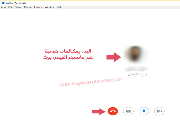 برنامج ماسنجر فيس بوك للكمبيوتر ويندوز 7 رابط مباشر