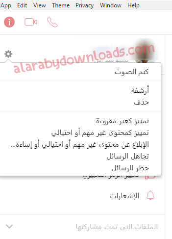 برنامج ماسنجر فيس بوك للكمبيوتر ويندوز 7 رابط مباشر