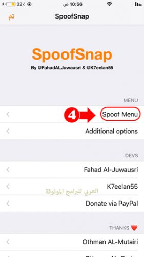 اختر Spoof Menu في سناب بلس الوردي