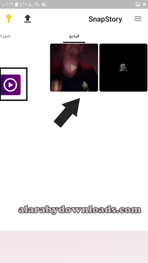 حفظ الفيديو في سناب بلس بدون روت للاندرويد - تنزيل سناب بلس بدون روت للاندرويد
